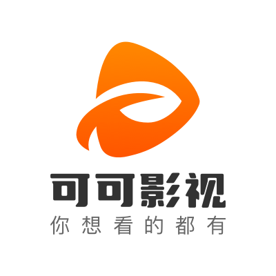 可可影视